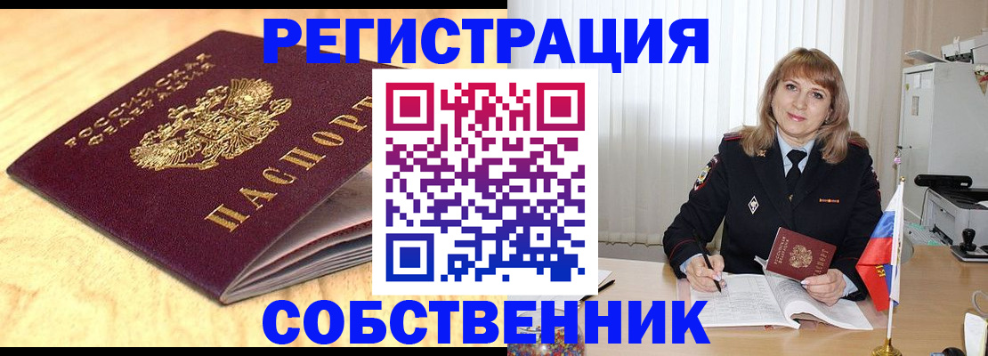 прописка для военкомата в Бирске